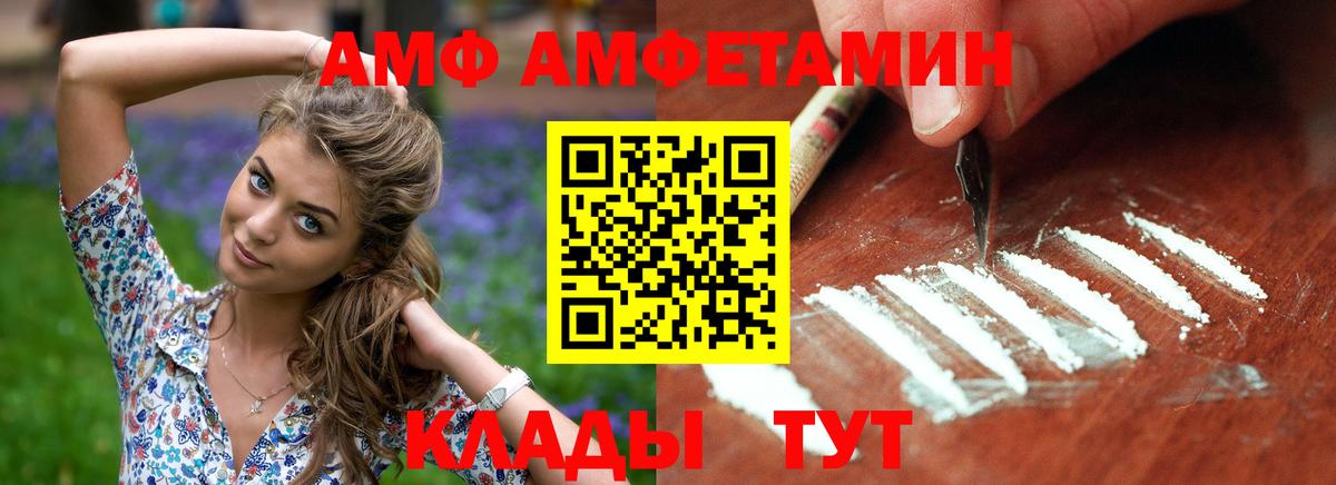 АМФ VHQ Горно-Алтайск