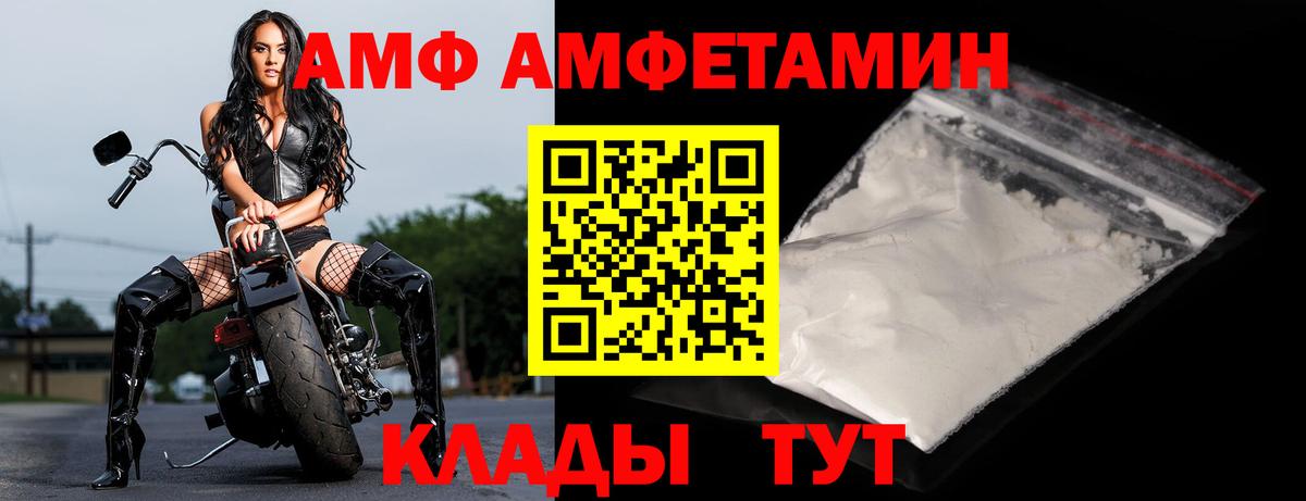 Амфетамин VHQ  Вход с VPN  АМФЕТАМИН  Горно-Алтайск 