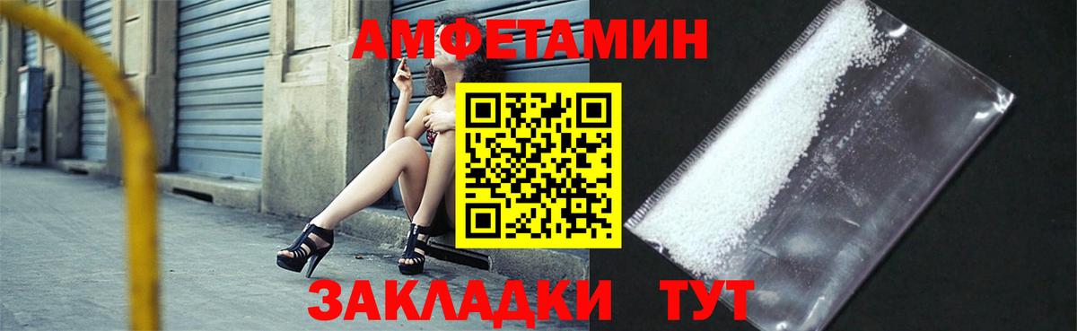 АМФЕТАМИН Premium Горно-Алтайск