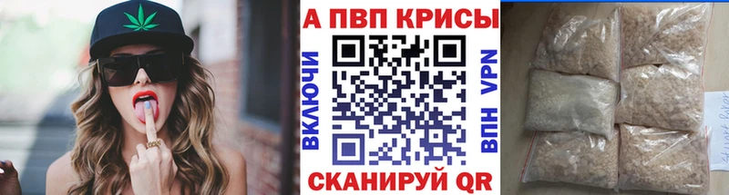 где купить наркотик Горно-Алтайск Альфа ПВП Crystall