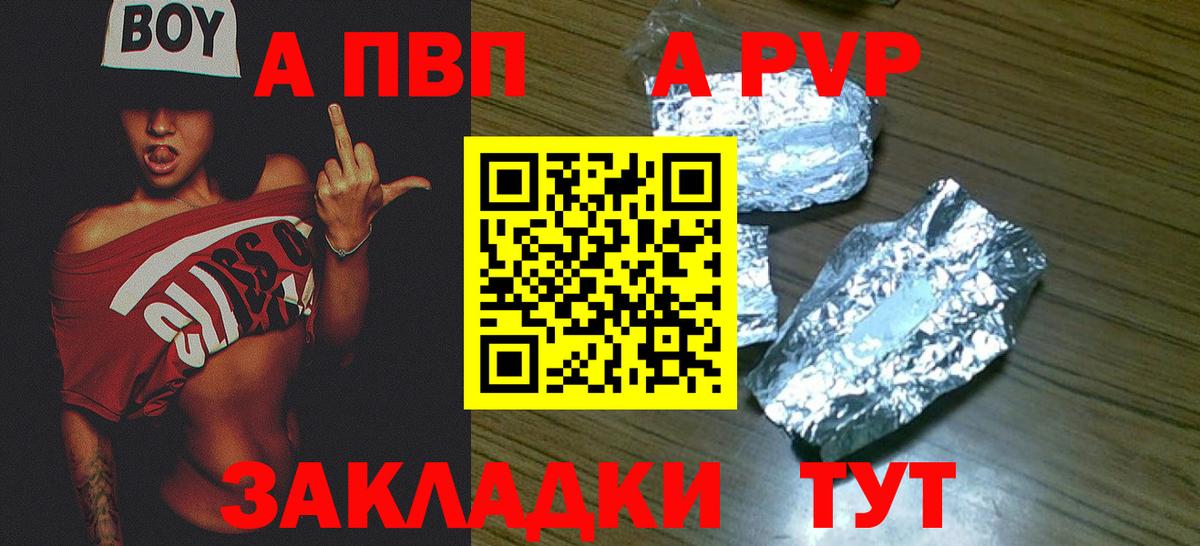 Alpha-PVP крисы CK  Горно-Алтайск  Alpha PVP крисы CK  Alfa_PVP  Альфа ПВП Соль 