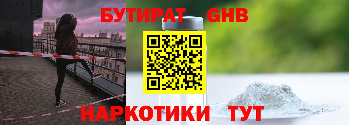 БУТИРАТ оксана  Горно-Алтайск 