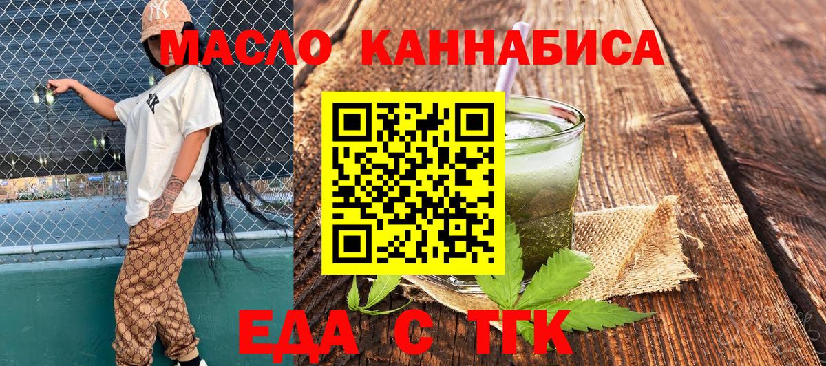 Cannafood конопля Горно-Алтайск