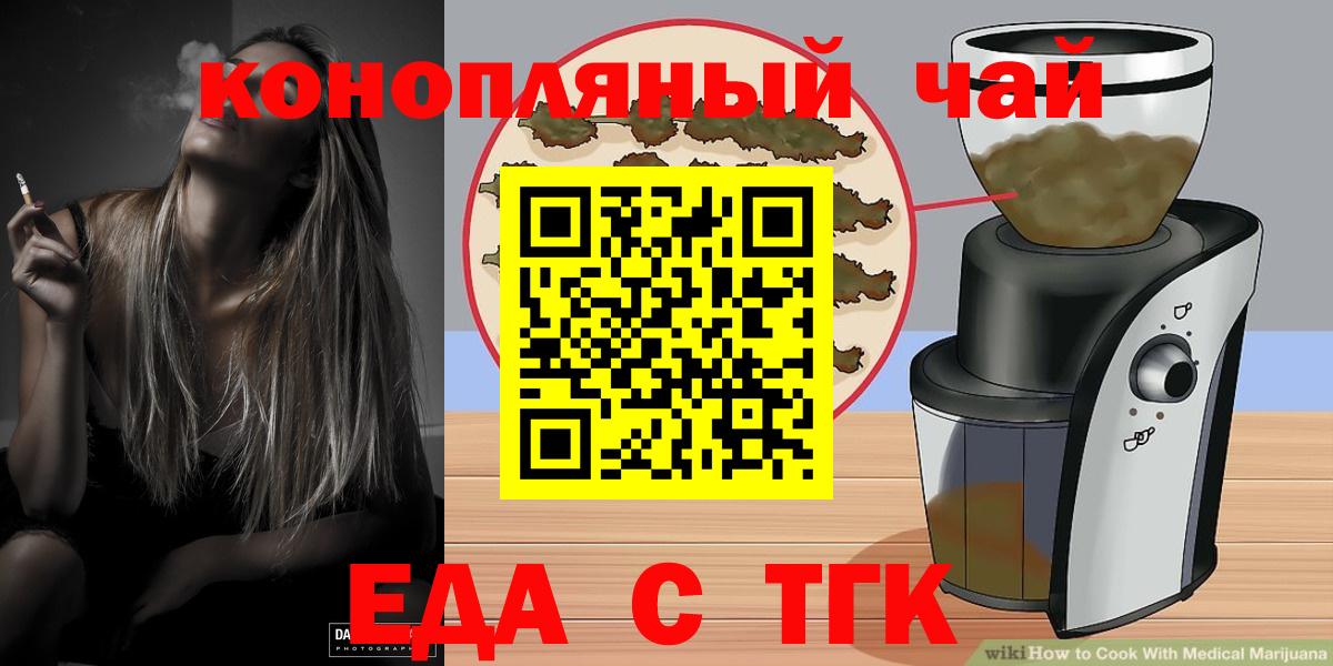 Cannafood конопля  Горно-Алтайск 