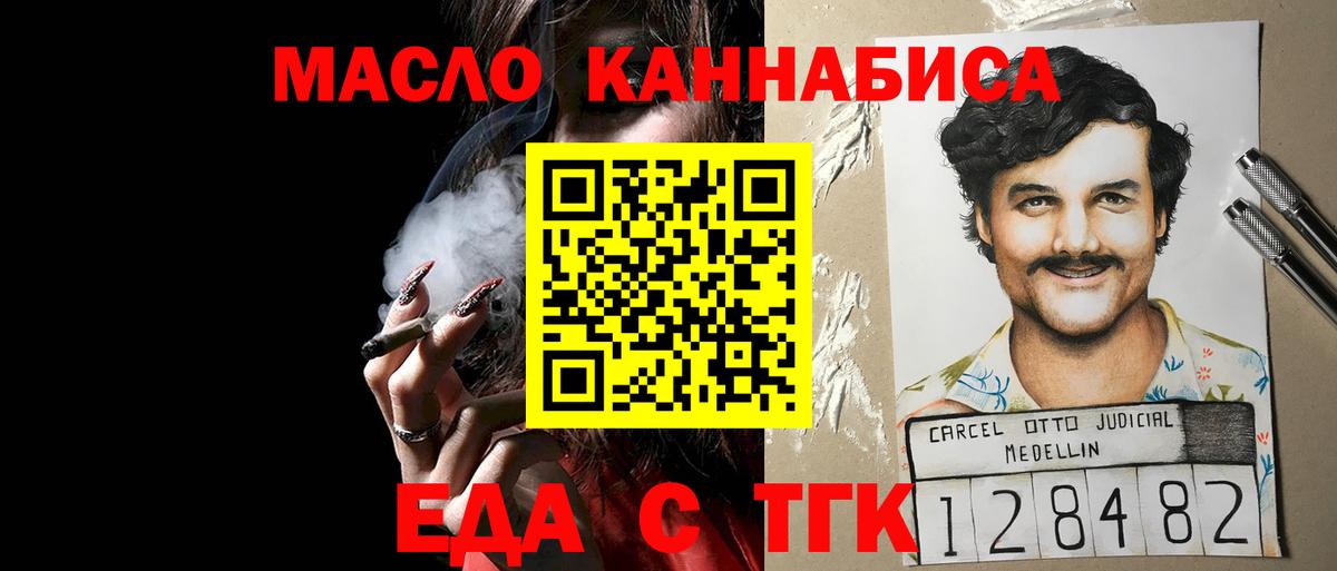 Печенье с ТГК марихуана  Вход с VPN  Горно-Алтайск 