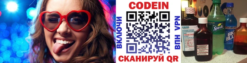 как найти   Горно-Алтайск  Кодеин Purple Drank 