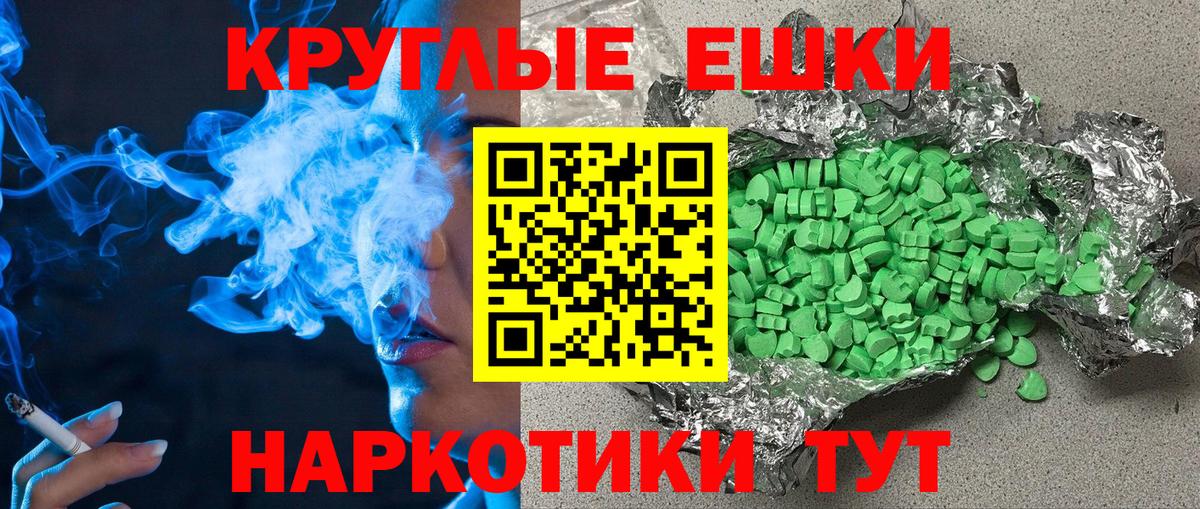 Экстази MDMA  Экстази  Экстази TESLA  Горно-Алтайск 