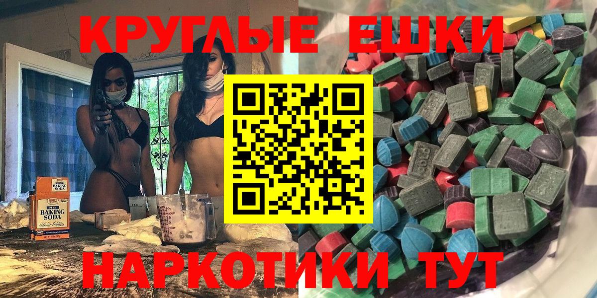 Экстази TESLA Горно-Алтайск