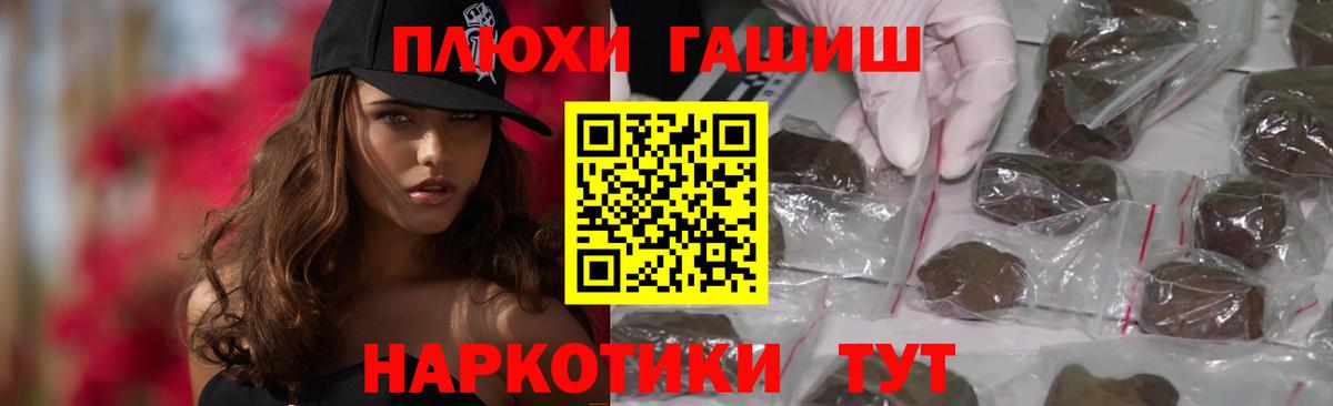 ГАШ VHQ Горно-Алтайск