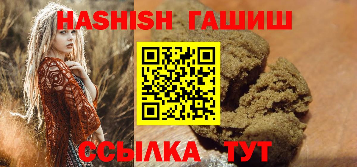Гашиш hashish Горно-Алтайск