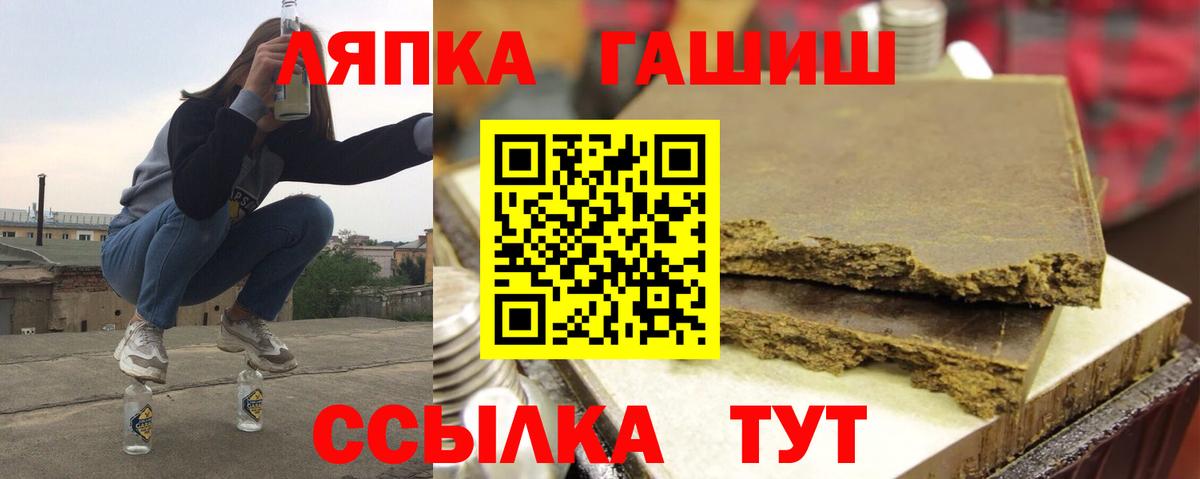 Горно-Алтайск  ГАШИШ  Вход с VPN  ГАШ AMNESIA HAZE 