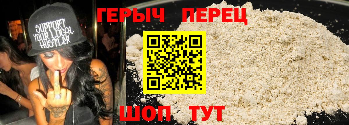 Героин Heroin  Героин  Горно-Алтайск 