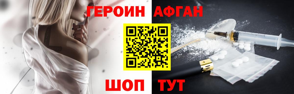 Героин гречка Горно-Алтайск