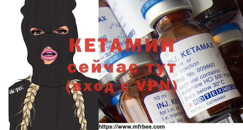 мориарти состав  Горно-Алтайск  Кетамин ketamine 