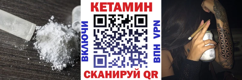 КЕТАМИН ketamine Горно-Алтайск
