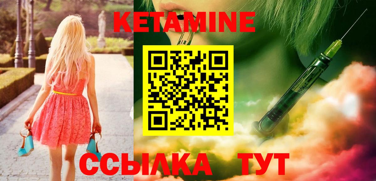 КЕТАМИН VHQ  Кетамин ketamine  Горно-Алтайск 