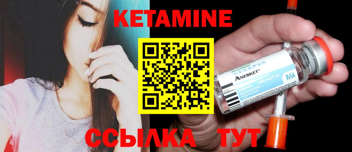КЕТАМИН ketamine Горно-Алтайск