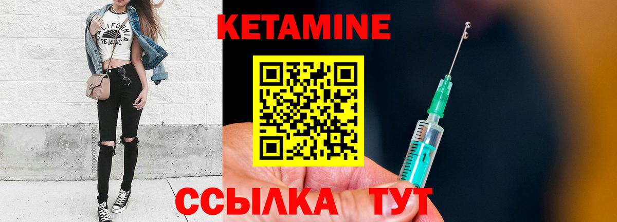 Горно-Алтайск  Кетамин VHQ  Вход с VPN 
