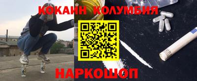 кокаин колумбия Будённовск