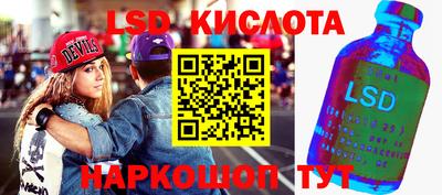 марки lsd Балаково