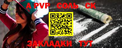 молекула духа Абакан