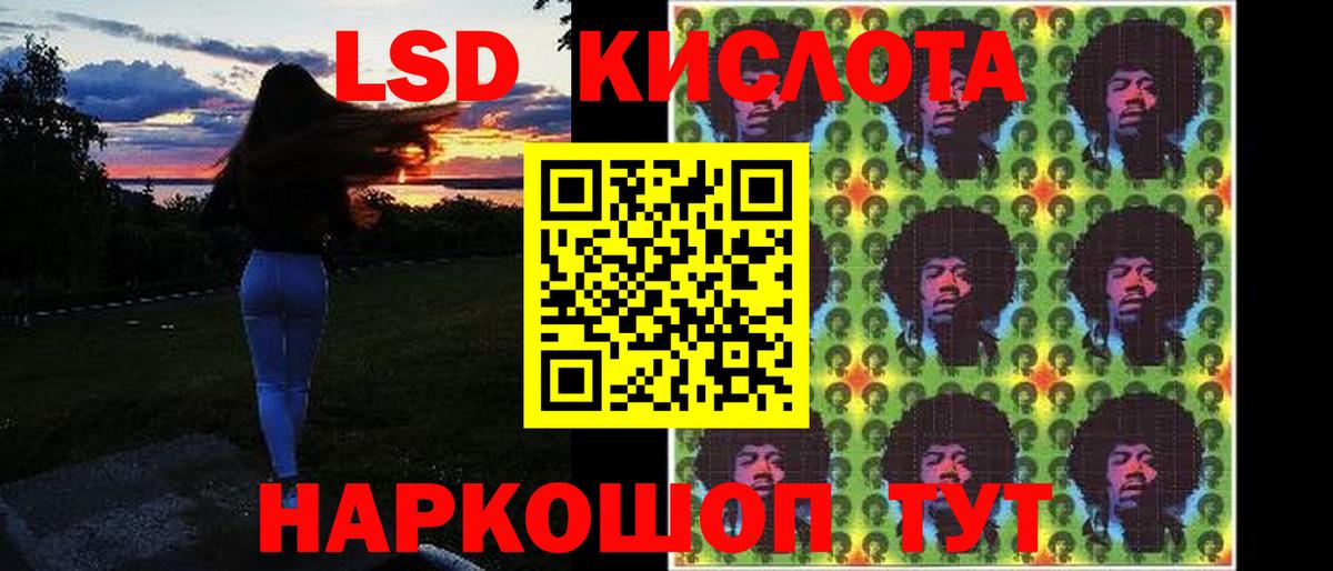 LSD-25 экстази кислота Горно-Алтайск
