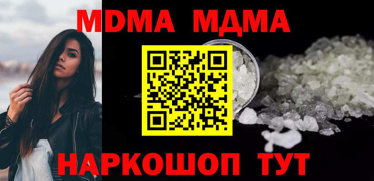 MDMA VHQ  MDMA кристаллы  Горно-Алтайск 