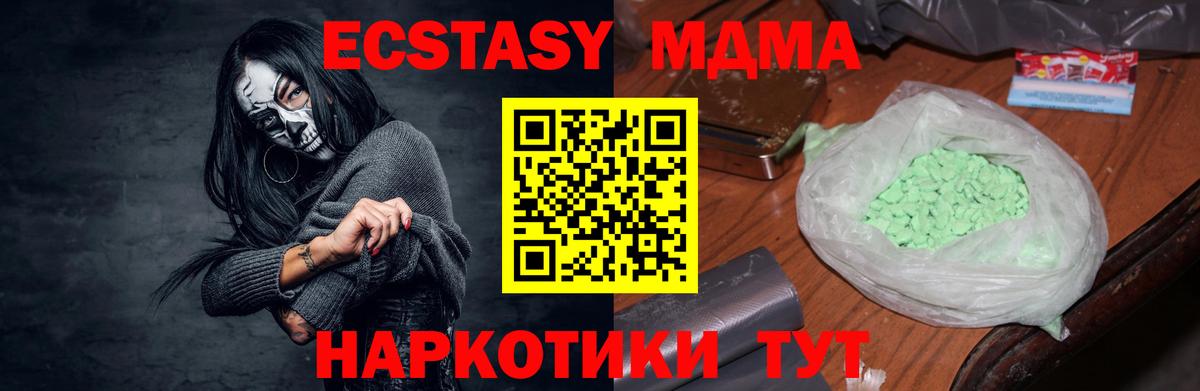 Горно-Алтайск  MDMA Molly  MDMA crystal  Вход с VPN 
