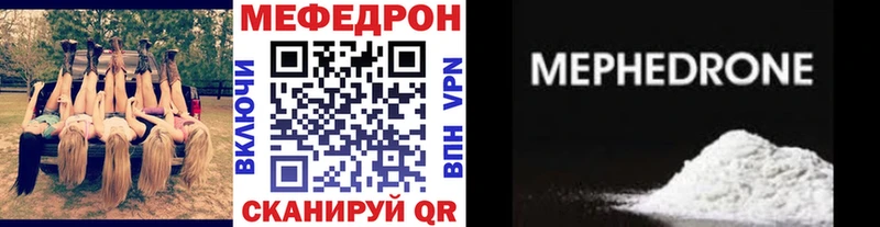 купить наркотики сайты  Горно-Алтайск  МЯУ-МЯУ VHQ 