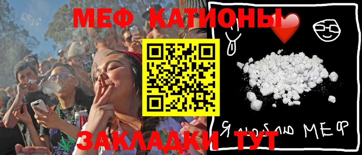 Меф кристаллы  Вход с VPN  Мефедрон 4 MMC  МЕФ  Горно-Алтайск 