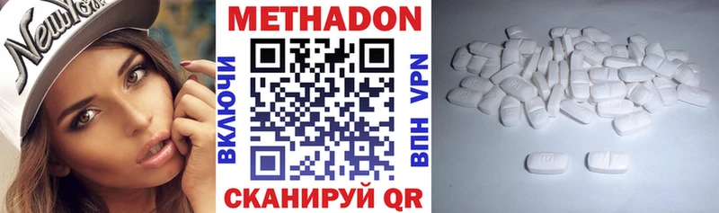Метадон белоснежный  закладка  Горно-Алтайск 
