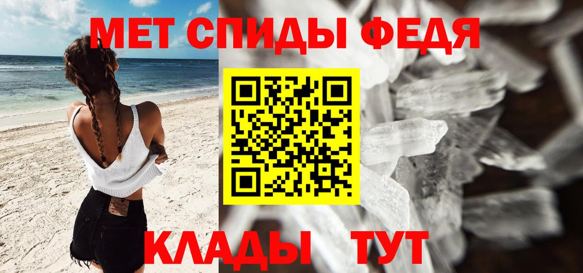 Метамфетамин кристалл Горно-Алтайск
