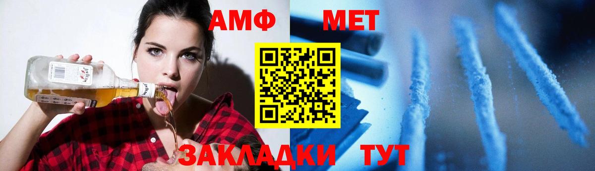Горно-Алтайск  Первитин витя  Вход с VPN  Первитин витя 
