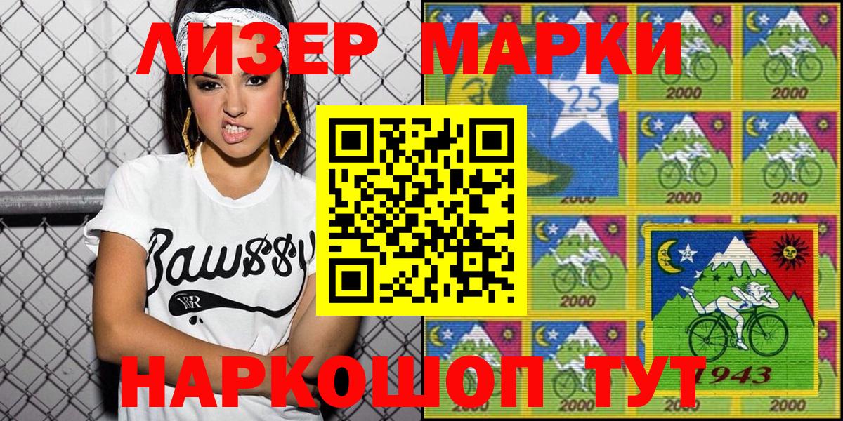 Горно-Алтайск  Марки 25I-NBOMe 1,5мг  Вход с VPN 
