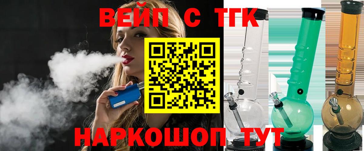ТГК THC oil Горно-Алтайск