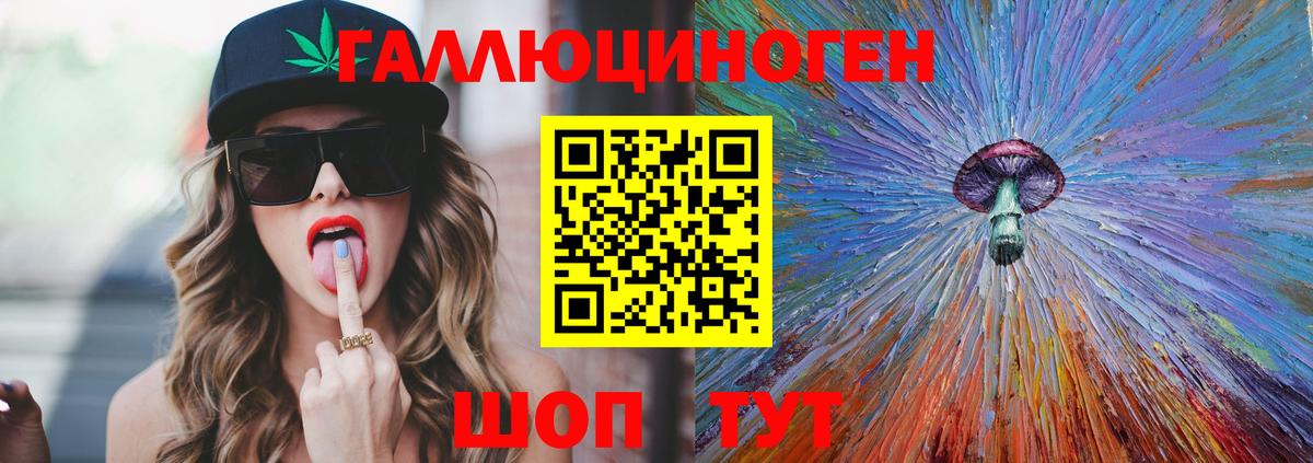 Псилоцибиновые грибы ЛСД Горно-Алтайск