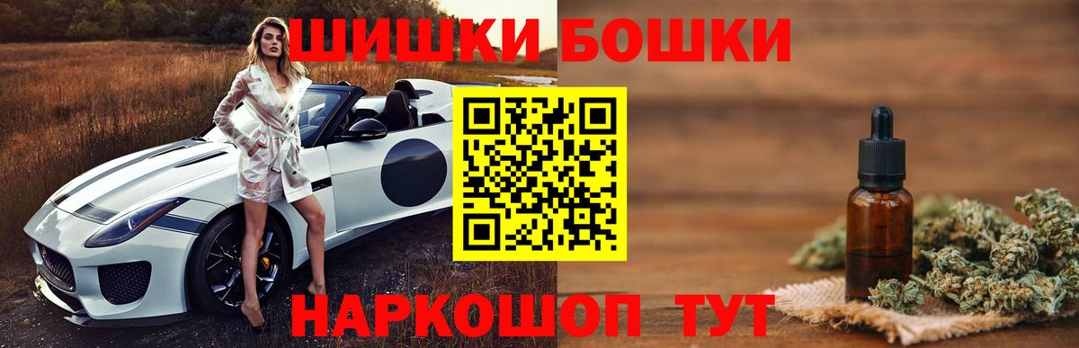 МАРИХУАНА планчик  МАРИХУАНА MAZAR  Горно-Алтайск  Бошки Шишки SATIVA & INDICA  Вход с VPN  Бошки марихуана White Widow 